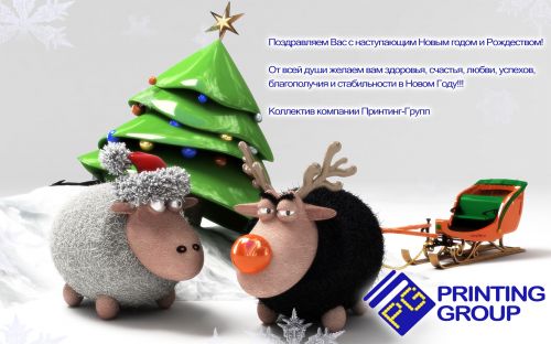 Новогоднее поздравление 2015 — сайт